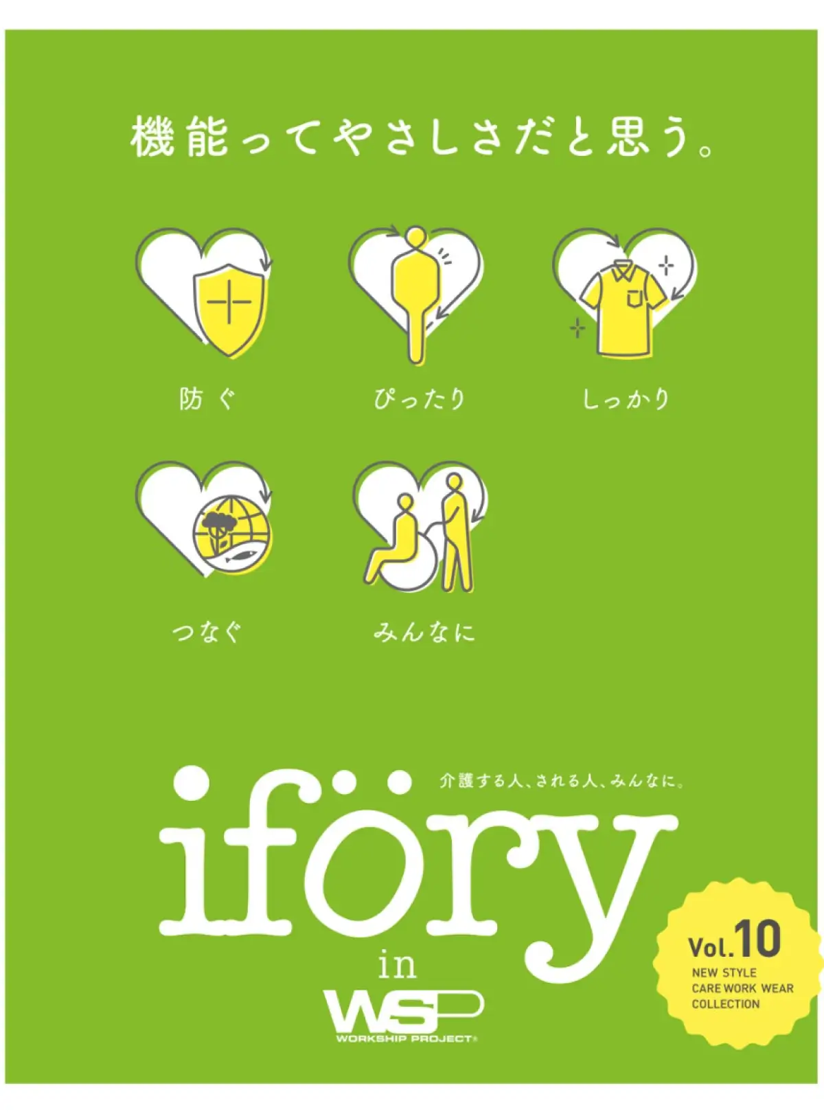 ifory vol.10